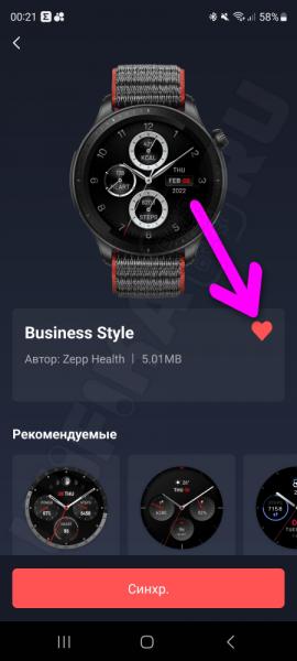 Как Поменять Циферблат на Умных Часах Amazfit — Инструкция По Установке Обоев