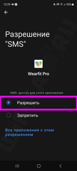 Китайские Смарт Часы Watch X8 и X9 (Pro, Ultra, SE) — Инструкция, как Подключить Через Приложение WearFit к Телефону Андроид, Синхронизировать по Bluetooth и Настроить