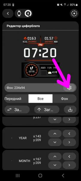 Лучшая Инструкция, Как Поменять Циферблат на Смарт Часах Watch X8 Pro, SE, Ultra, X9 и X5 Max Бесплатно — Обои из Галереи Wearfit Pro или Поставить Свои Обои на Фон в Chronos