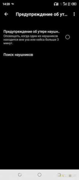 Потерял Беспроводные Наушники — Как Найти Дома или на Улице, Если Они Выключены в Кейсе?