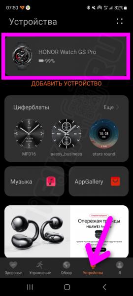 Уведомления на Смарт Часах Huawei GT (Fit) и Honor GS Pro Watch — Как Включить, Настроить и Что Делать, Если Не Приходят Сообщения со Смартфона Андроид?