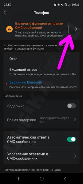 Прием Звонков на Телефон Через Смарт Часы Амазфит — Управление Входящими и Исходящими Вызовами, Избранные Контакты Android