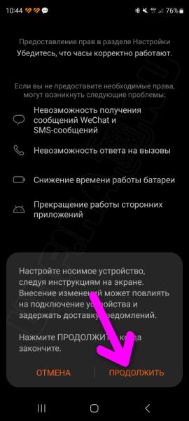 Как Привязать Смарт Часы Huawei и Honor — Подключение К Смартфону Android (Samsung Galaxy), Установка Приложения, Настройка Функций