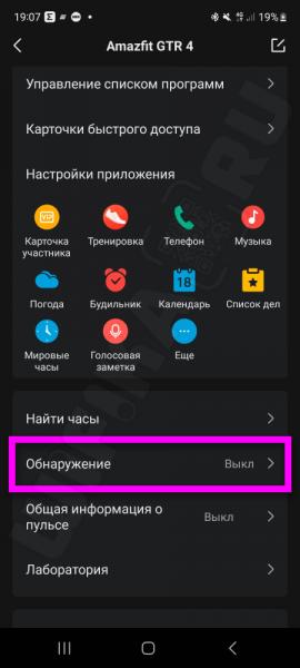 Как Поменять Циферблат на Умных Часах Amazfit — Инструкция По Установке Обоев