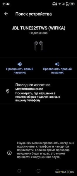 Подключение Беспроводных Наушников JBL к Смартфону Android или Айфону по Bluetooth — Инструкция по Сопряжению и Настройке