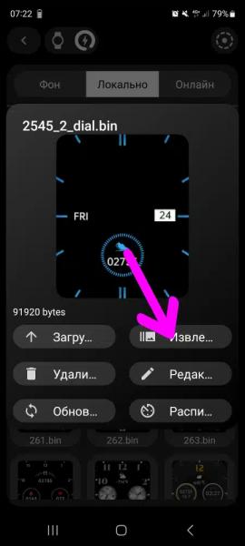 Лучшая Инструкция, Как Поменять Циферблат на Смарт Часах Watch X8 Pro, SE, Ultra, X9 и X5 Max Бесплатно — Обои из Галереи Wearfit Pro или Поставить Свои Обои на Фон в Chronos