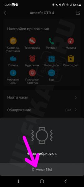 Как Найти Смарт Часы с Телефона Android, Если Потеряли — X8 Pro и Ultra, Huawei Honor, Xiaomi Redmi, Amazfit, Mibro, Samsung Galaxy Watch