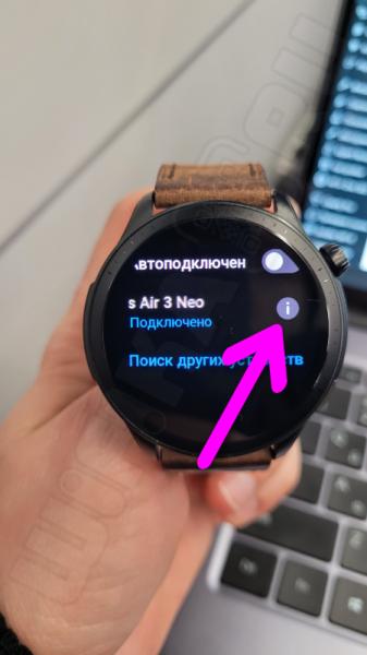 Подключение Беспроводных Наушников к Умным Часам по Bluetooth — Huawei GT (3, 4, 5), Honor GS Pro, Amazfit Smart Watch