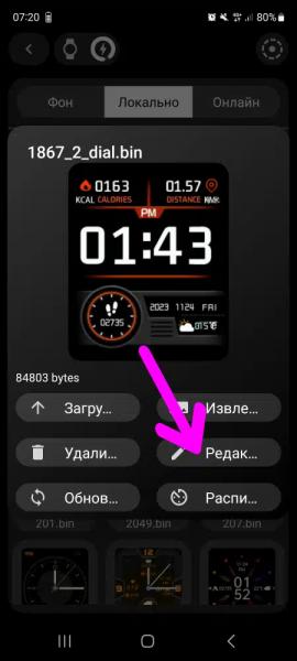 Лучшая Инструкция, Как Поменять Циферблат на Смарт Часах Watch X8 Pro, SE, Ultra, X9 и X5 Max Бесплатно — Обои из Галереи Wearfit Pro или Поставить Свои Обои на Фон в Chronos