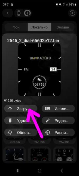 Лучшая Инструкция, Как Поменять Циферблат на Смарт Часах Watch X8 Pro, SE, Ultra, X9 и X5 Max Бесплатно — Обои из Галереи Wearfit Pro или Поставить Свои Обои на Фон в Chronos