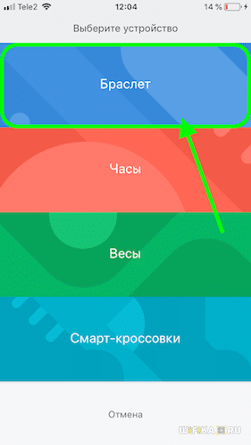 Настройка Фитнес Браслета Xiaomi Mi Band 3, 4 — Подключение к Телефону Android и Прошивка на Русский Язык