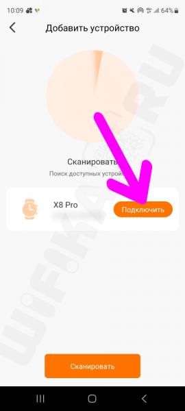 Китайские Смарт Часы Watch X8 и X9 (Pro, Ultra, SE) — Инструкция, как Подключить Через Приложение WearFit к Телефону Андроид, Синхронизировать по Bluetooth и Настроить