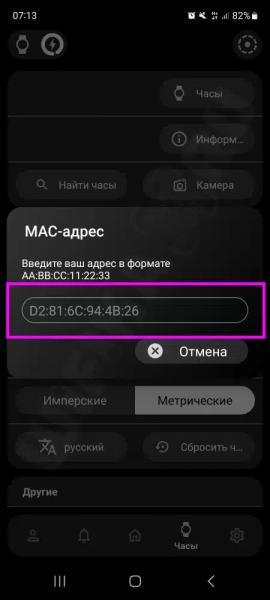 Лучшая Инструкция, Как Поменять Циферблат на Смарт Часах Watch X8 Pro, SE, Ultra, X9 и X5 Max Бесплатно — Обои из Галереи Wearfit Pro или Поставить Свои Обои на Фон в Chronos